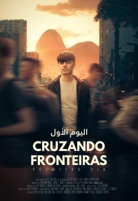 Poster_First_Day_55x80 (1)